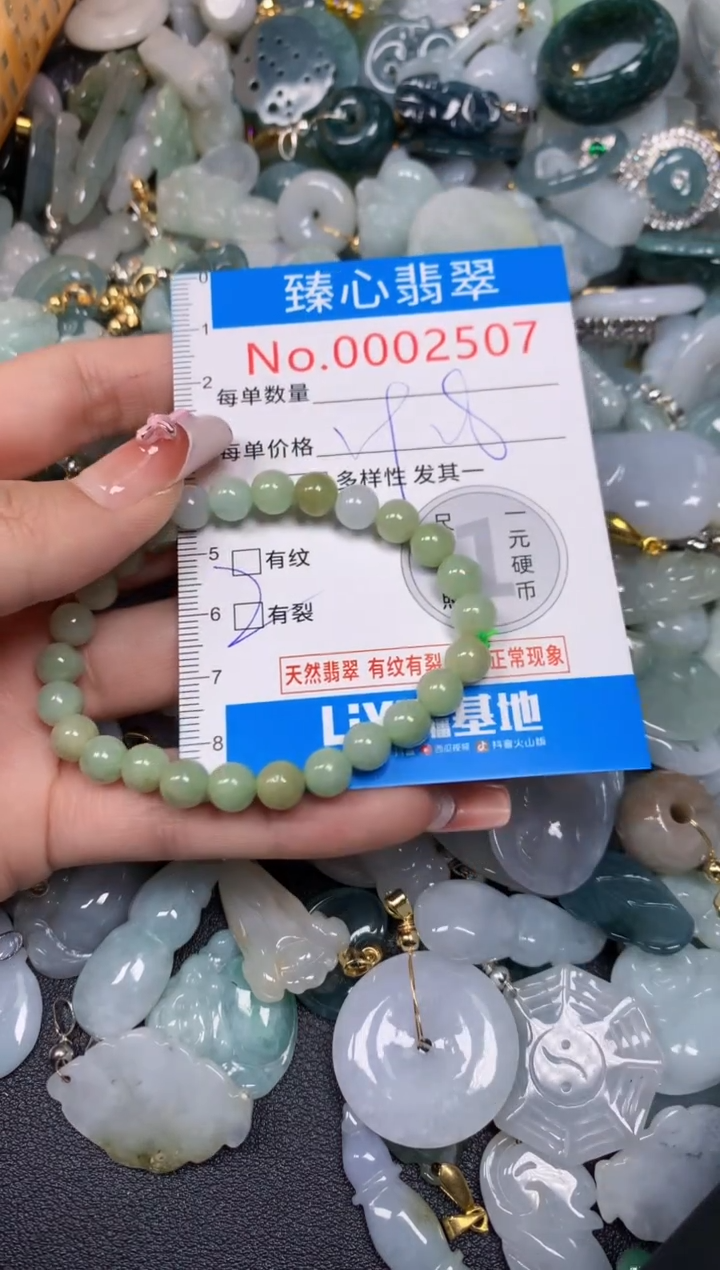 【闪购商品】翡翠颈饰未镶嵌含绳0002507