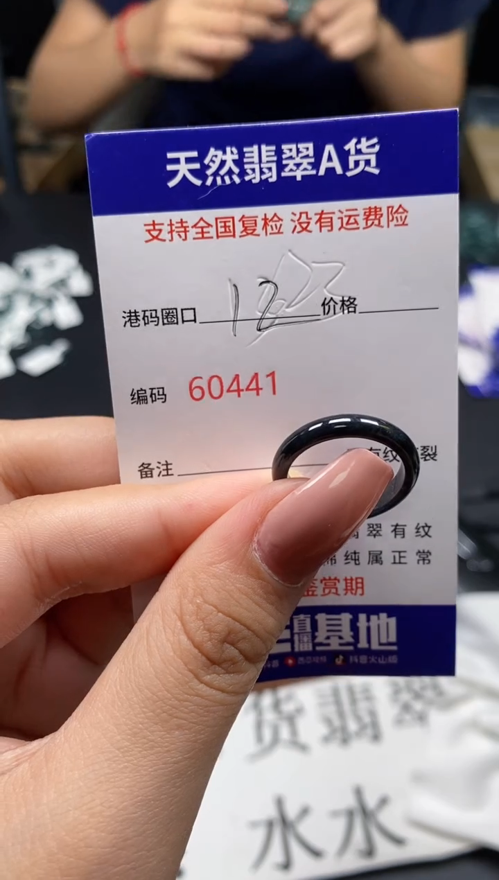 未镶嵌戒指翡翠天然A货翡翠0441