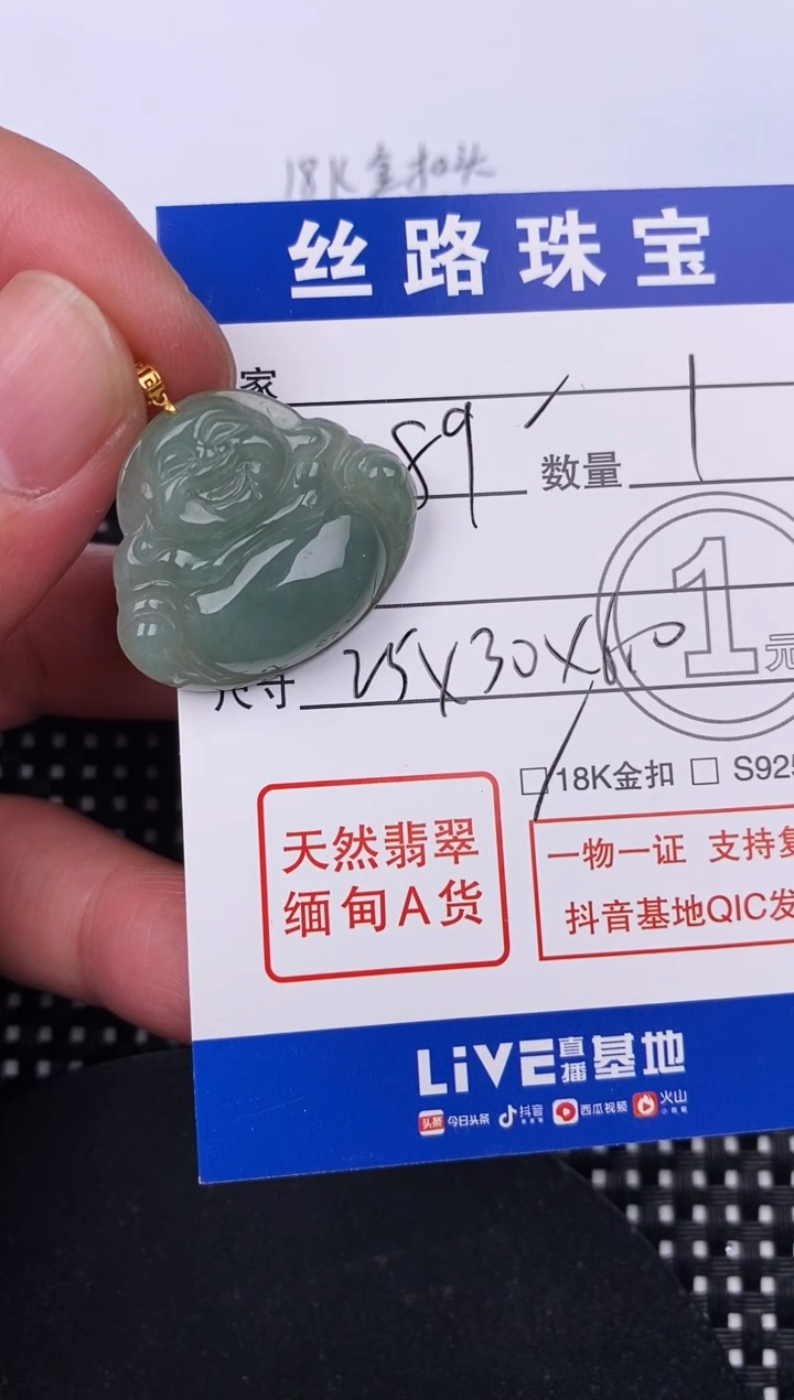 【闪购商品】翡翠颈饰18K金镶嵌挂件