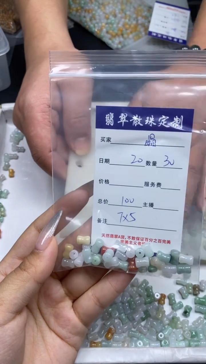 【闪购商品】翡翠颈饰未镶嵌贞城散珠批发DIY