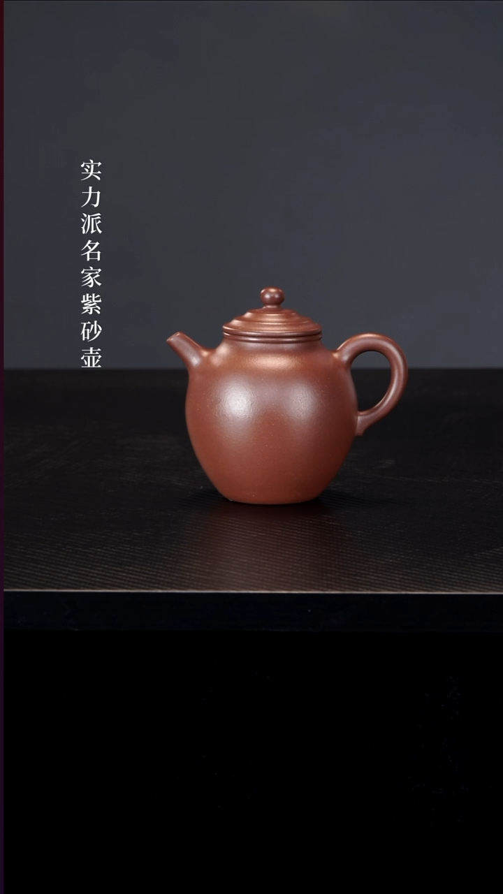 茶壶紫砂北**森紫泥橄榄