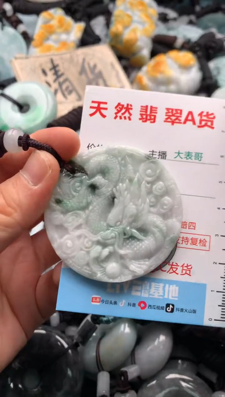 【闪购商品】翡翠吊坠(不含链)未镶嵌1