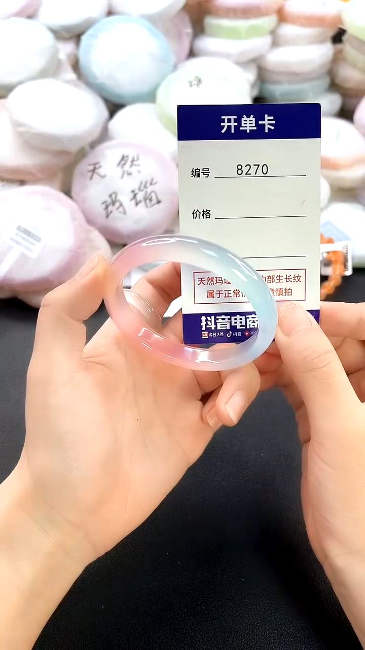 手镯玛瑙/玉髓未镶嵌8270圈口54