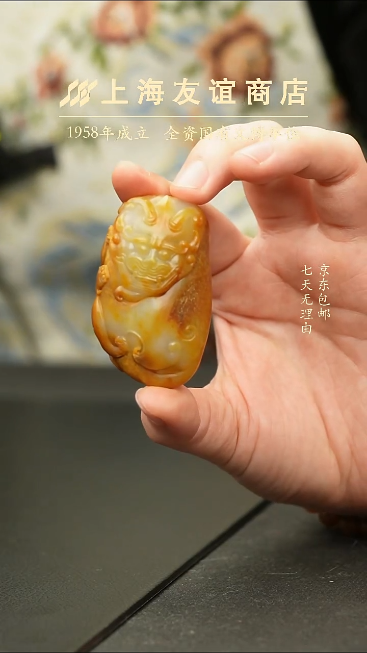 吊坠(不含链)未镶嵌和田玉ZR6592（已折扣）
