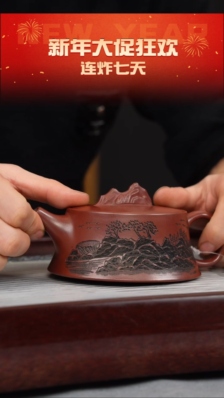 【闪购商品】紫砂茶壶龙血砂 太湖石钮柱础 观山