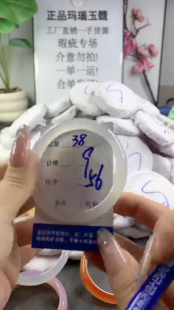 玛瑙/玉髓手镯未镶嵌38