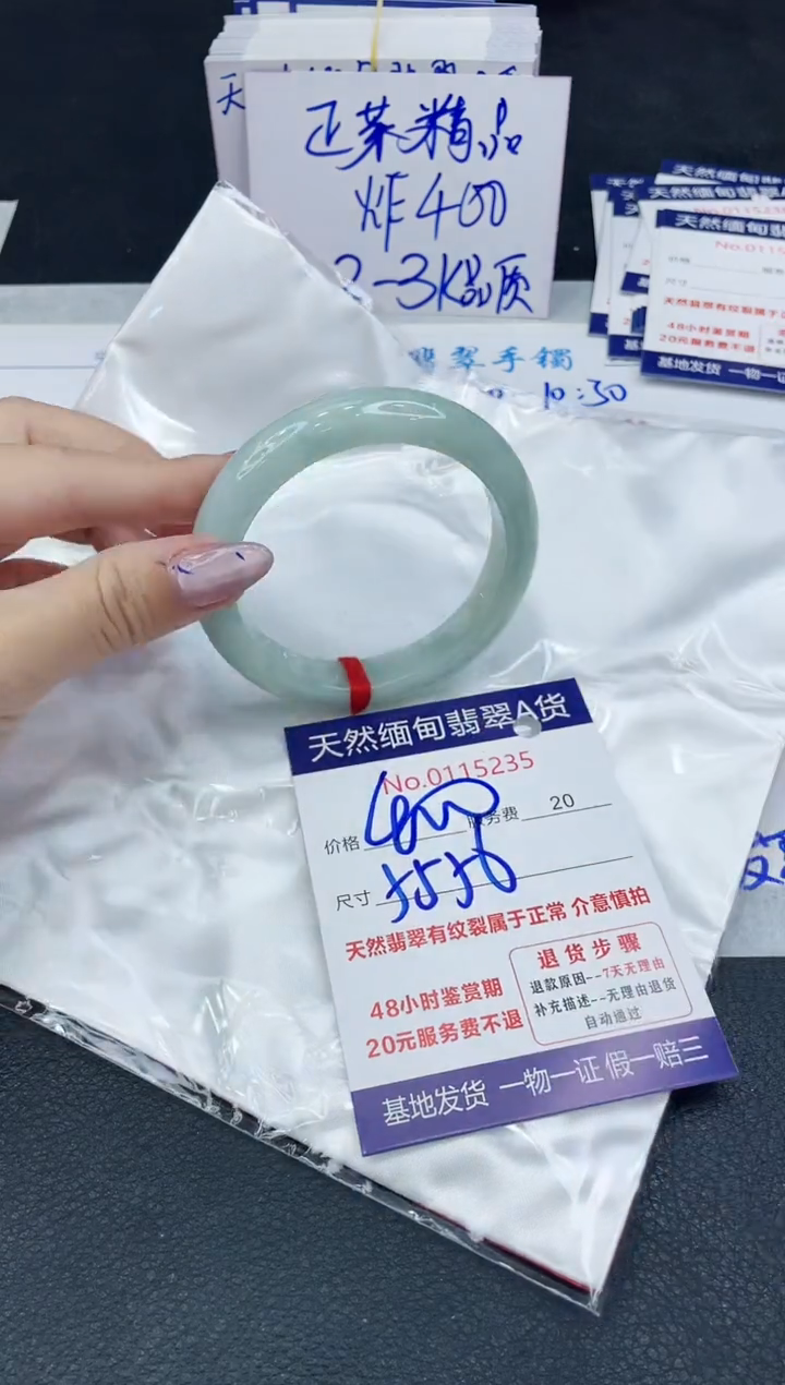 【闪购商品】翡翠手镯未镶嵌66666666666