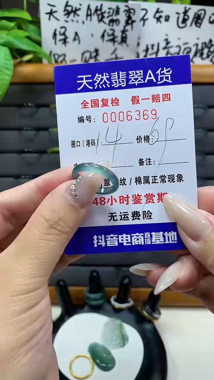 【闪购商品】翡翠戒圈未镶嵌天然翡翠A货6369