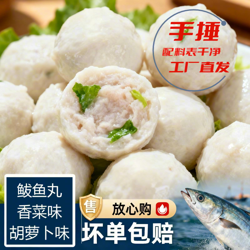 大连特产鲅鱼丸250g*6包肉丸鲜嫩口感劲道爽滑