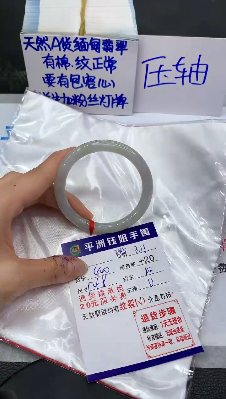 【闪购商品】翡翠手镯未镶嵌11111111111