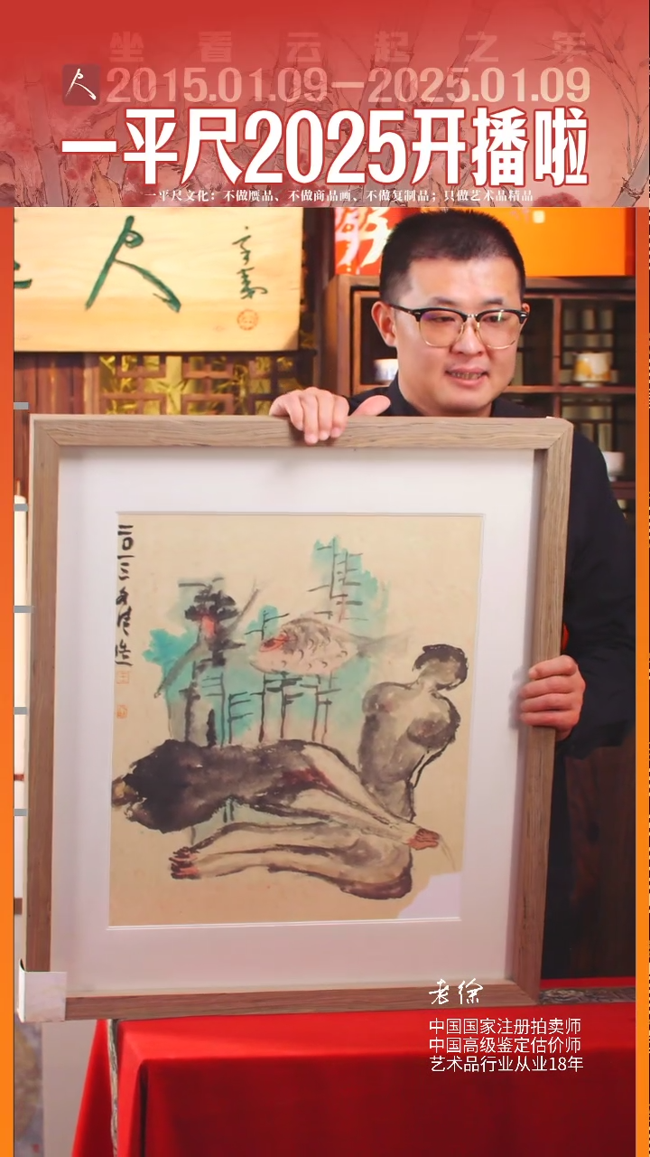 【闪购商品】书法13王永超写意人物精品