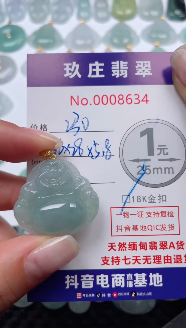 【闪购商品】翡翠颈饰18K金镶嵌天然缅甸翡翠