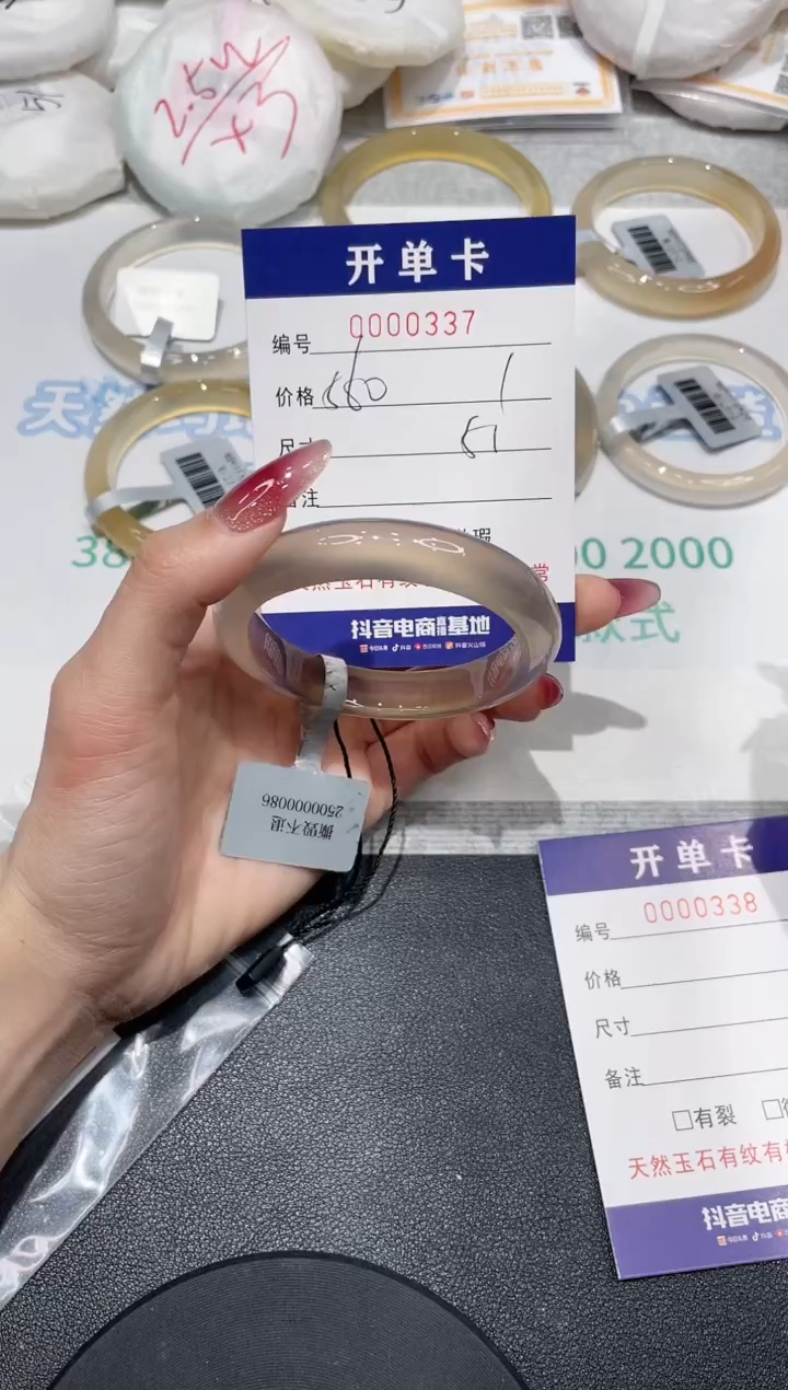 【闪购商品】玛瑙/玉髓手镯未镶嵌337