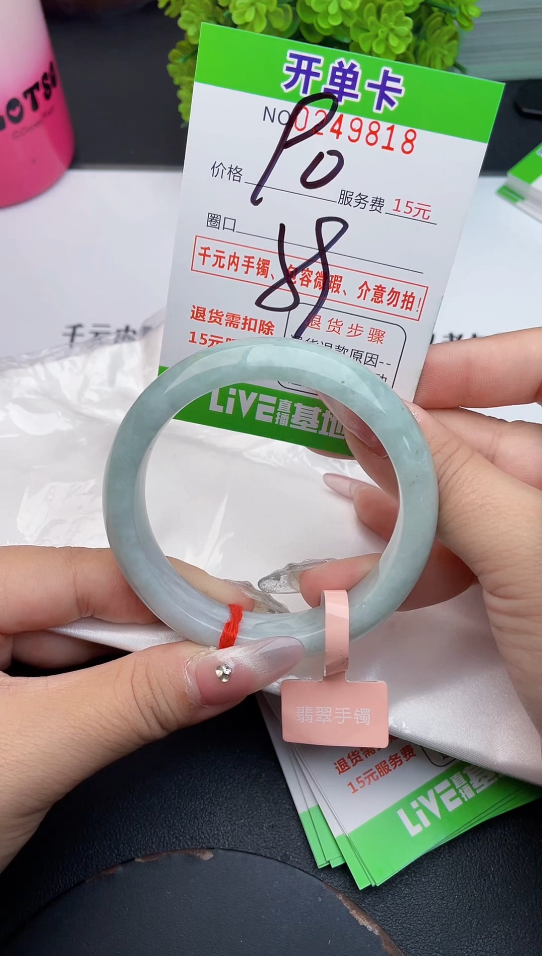 未镶嵌手镯翡翠18天然翡翠A货