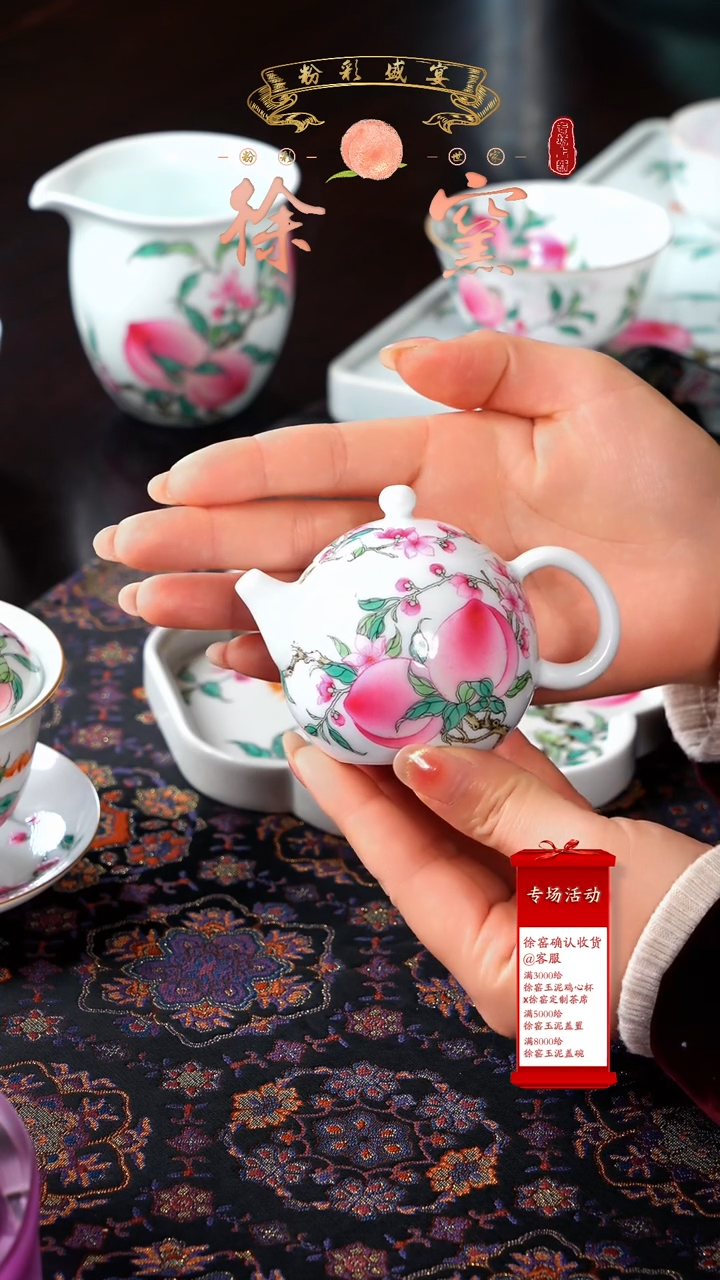 【闪购商品】瓷片徐窑······四桃