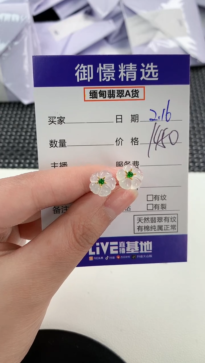 【闪购商品】翡翠耳饰18K金镶嵌87        