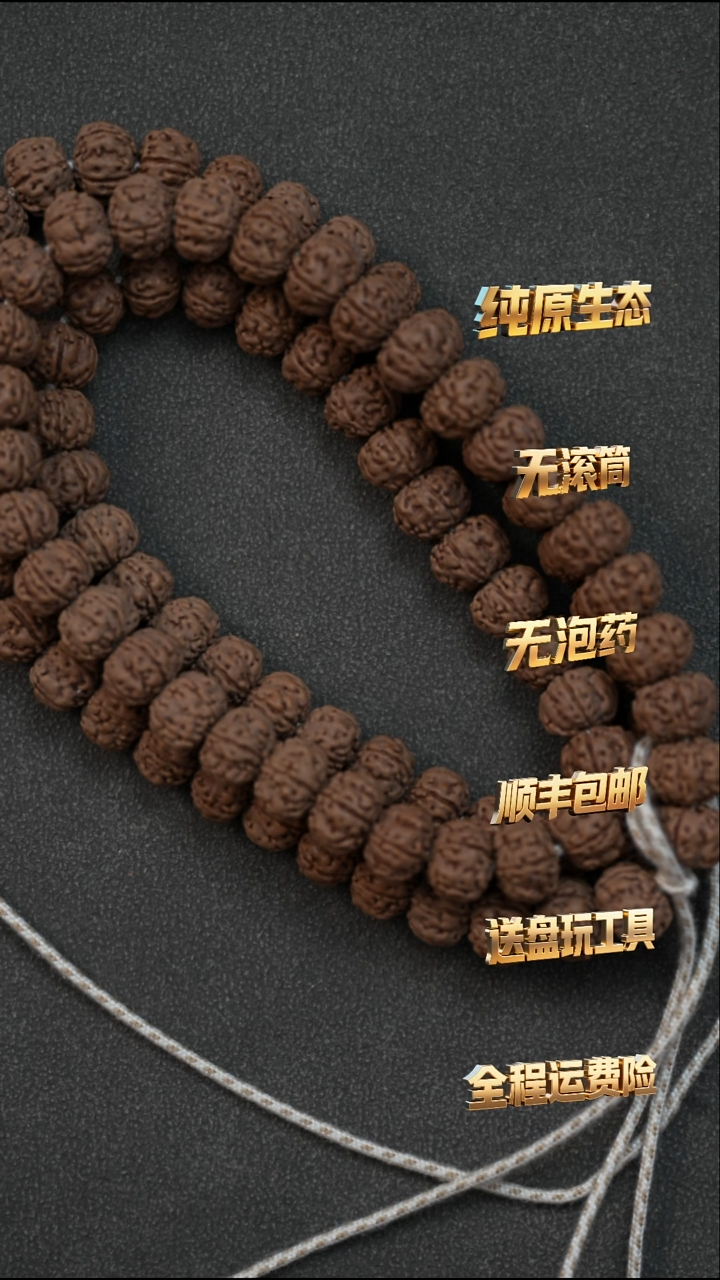 吊坠金刚菩提理**旬老树王手串