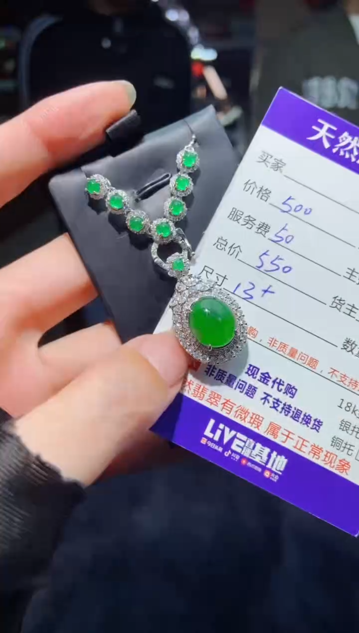 【闪购商品】定制翡翠未镶嵌多样性发货0716510394