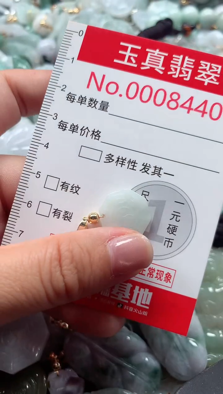 吊坠(不含链)未镶嵌翡翠8440