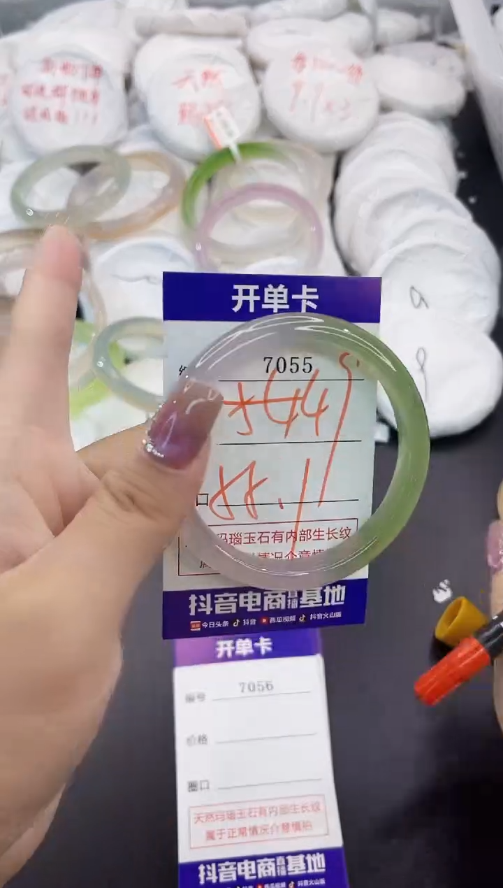 玛瑙/玉髓手镯未镶嵌7055