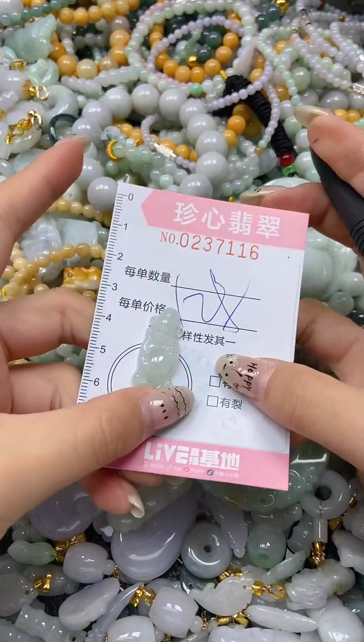 翡翠未镶嵌颈饰闪购0237116