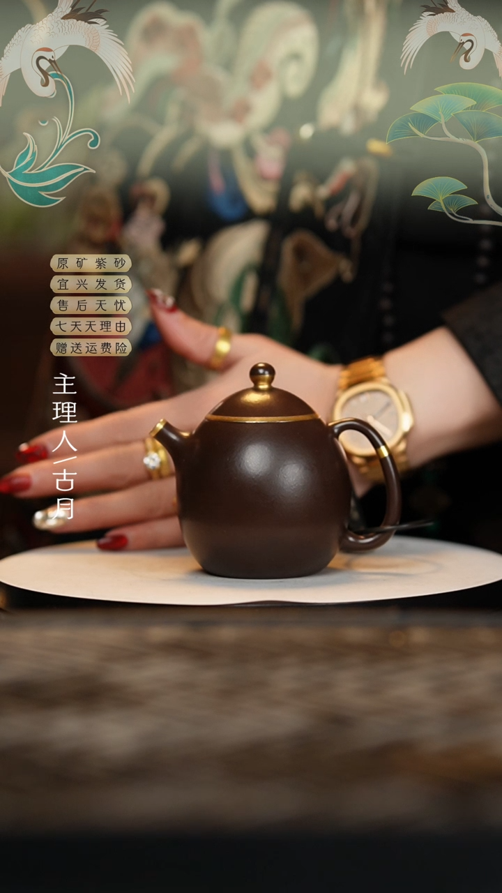 【闪购商品】【古月壶来】N1561紫泥描金龙蛋