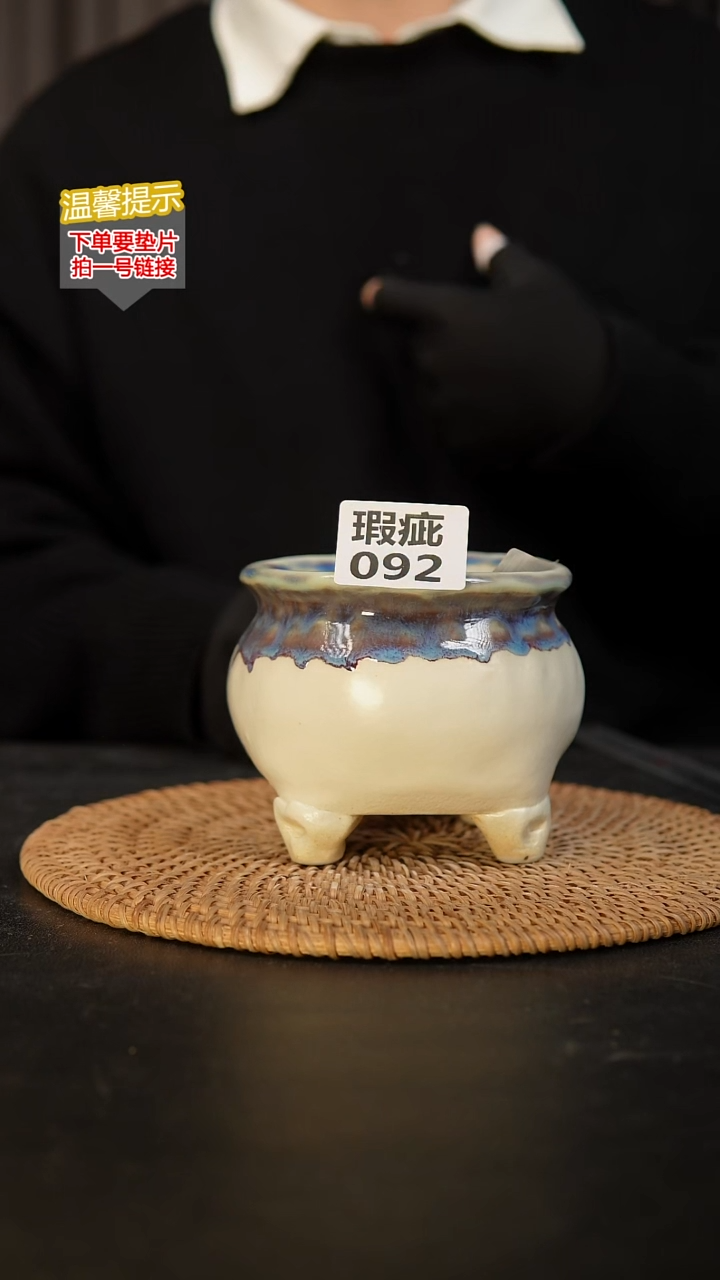瓷片092 瑕疵款，口约8  高约9