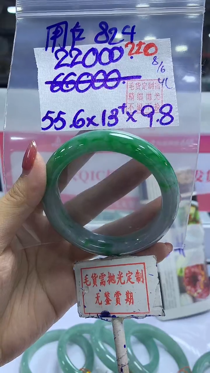 定制翡翠未镶嵌毛货需精细抛光+ 用户82+22000元