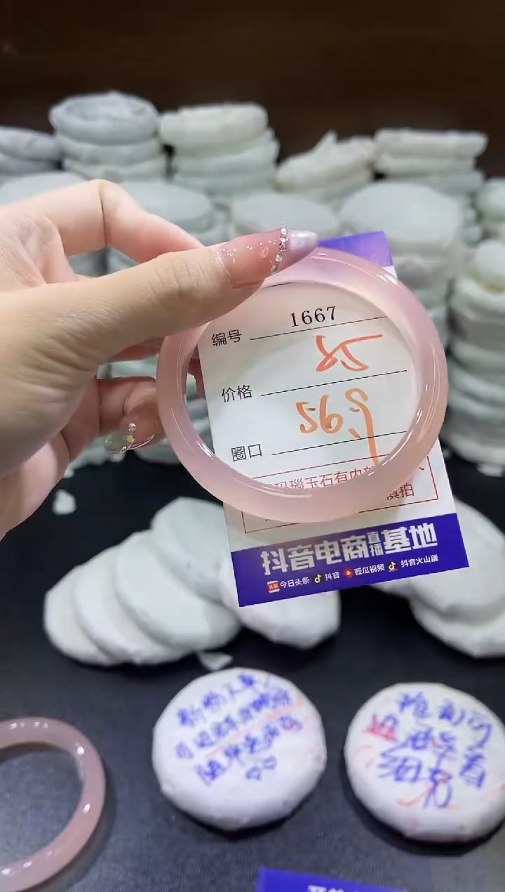 玛瑙/玉髓手镯未镶嵌1667