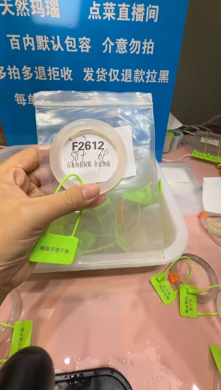 手镯玛瑙/玉髓未镶嵌?****?玛瑙