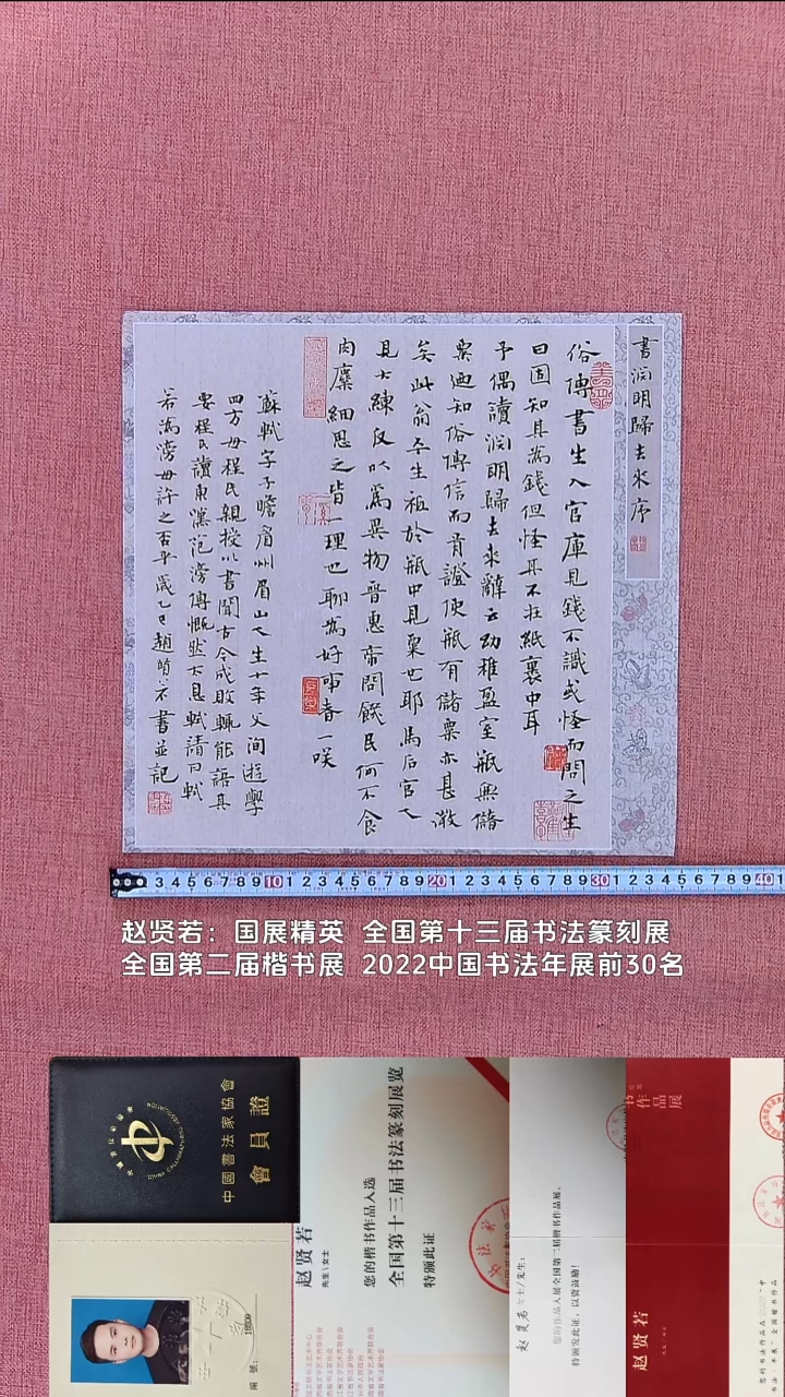 书法83    赵老师书法作品