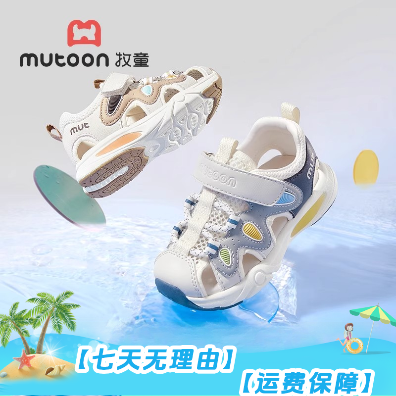 牧童儿童户外鞋子小童宝宝学步鞋夏季新款软底镂空透气凉鞋男童鞋