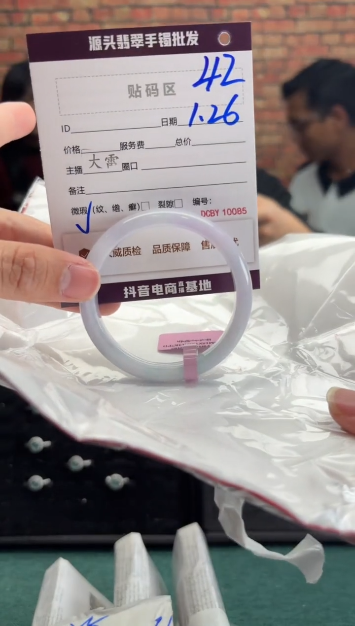 【闪购商品】翡翠手镯未镶嵌42手镯