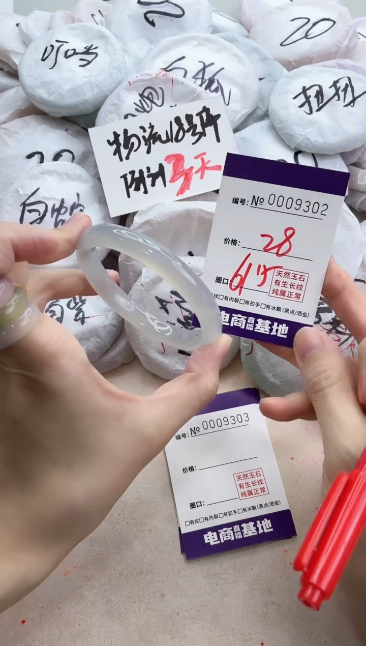 【闪购商品】玛瑙/玉髓手镯未镶嵌9302