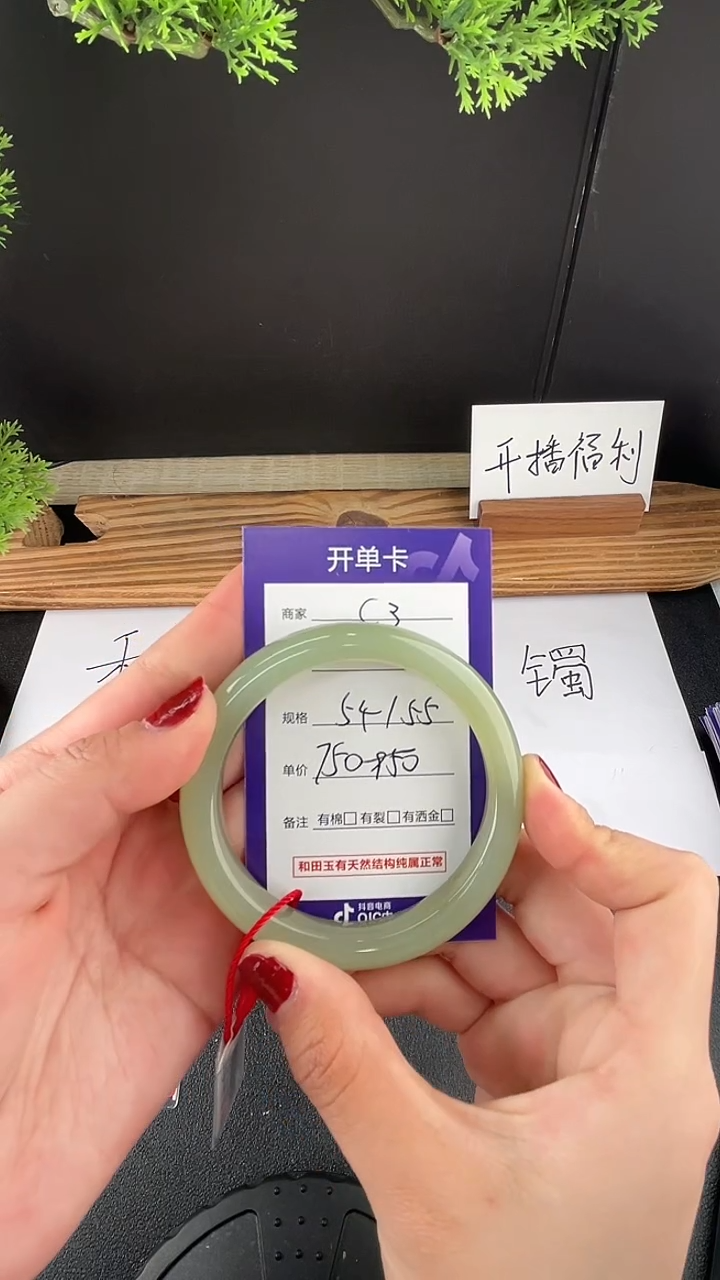 【闪购商品】和田玉手镯未镶嵌微色差C3