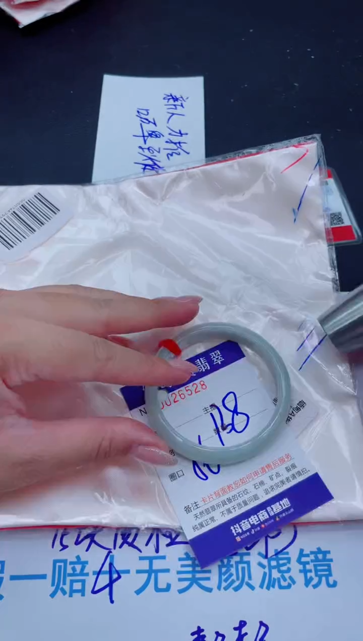 未镶嵌手镯翡翠 1