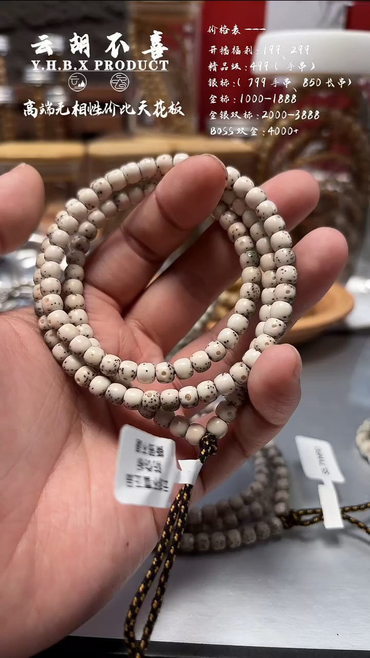 手串星月菩提A3通体6