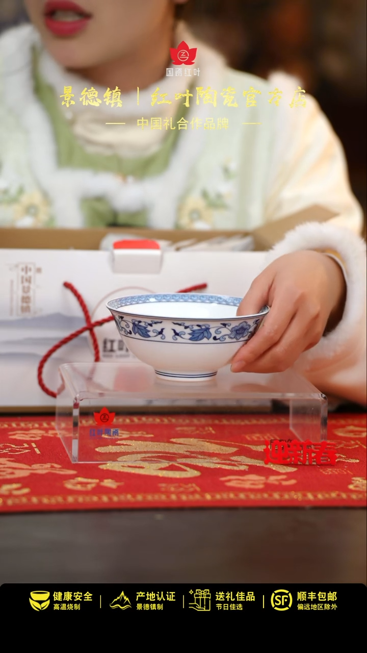 【闪购商品】10头如意缠枝2号加大饭碗套组