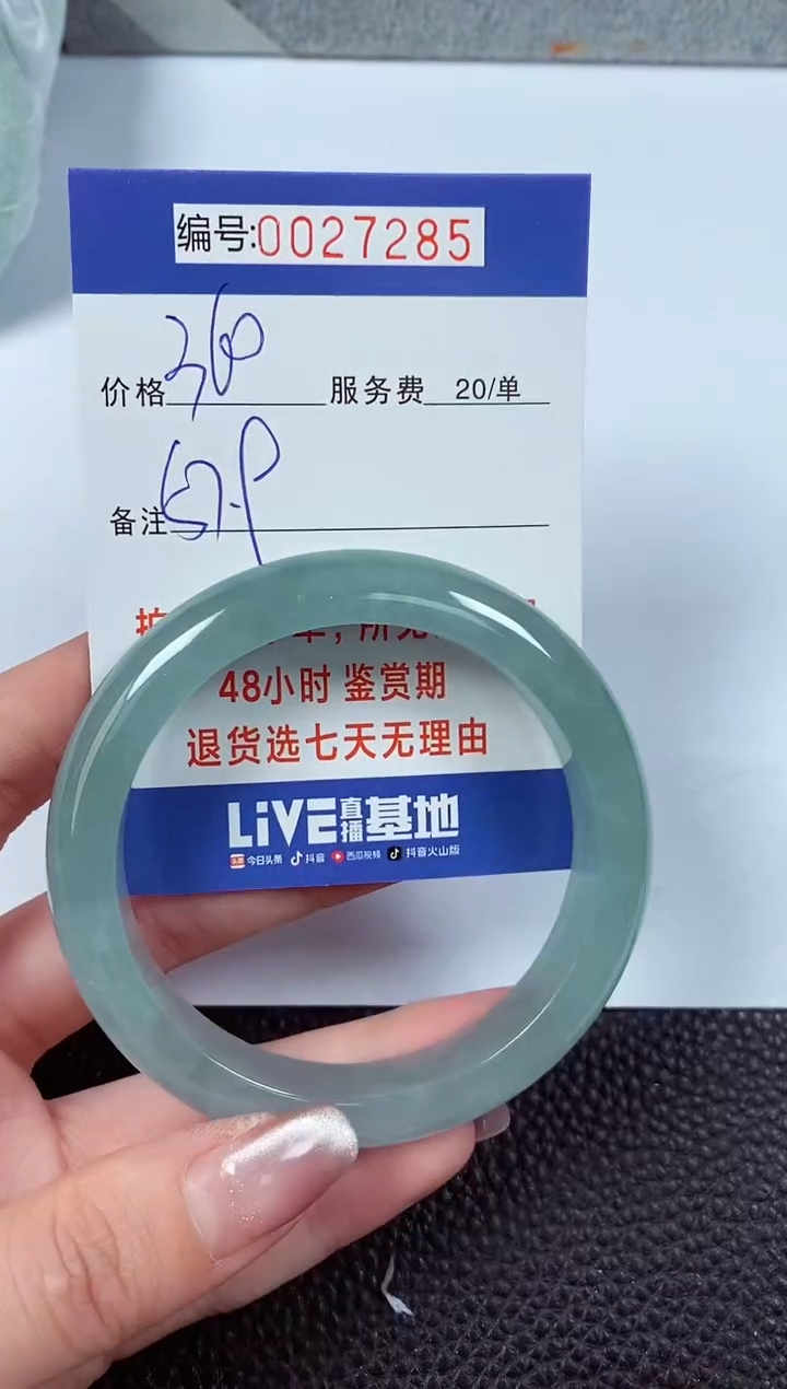 【闪购商品】拍下以实物为准00027285