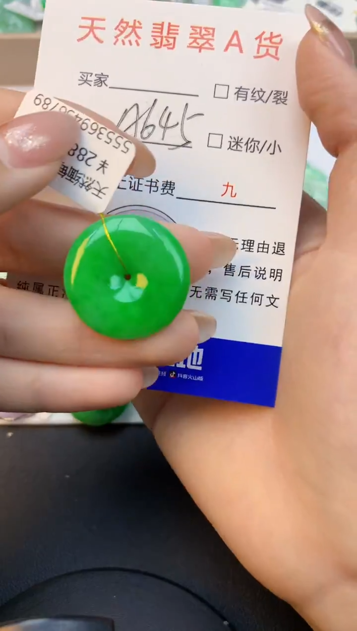 颈饰未镶嵌翡翠天然缅甸a货翡翠百元以上9元证书费自理