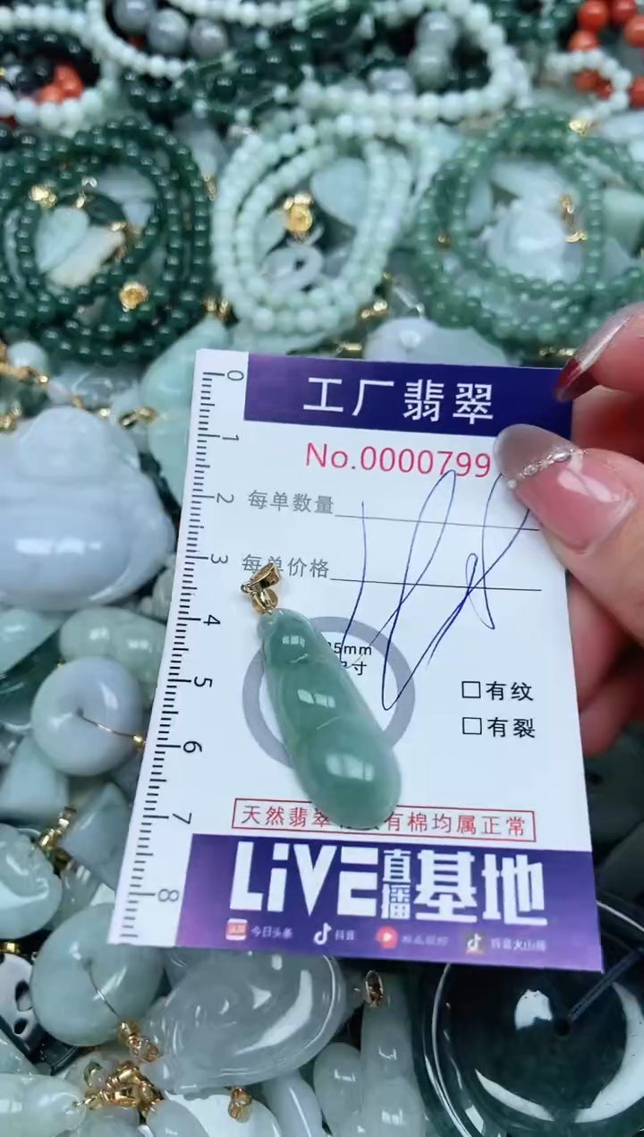 【闪购商品】翡翠吊坠(不含链)未镶嵌翡翠
