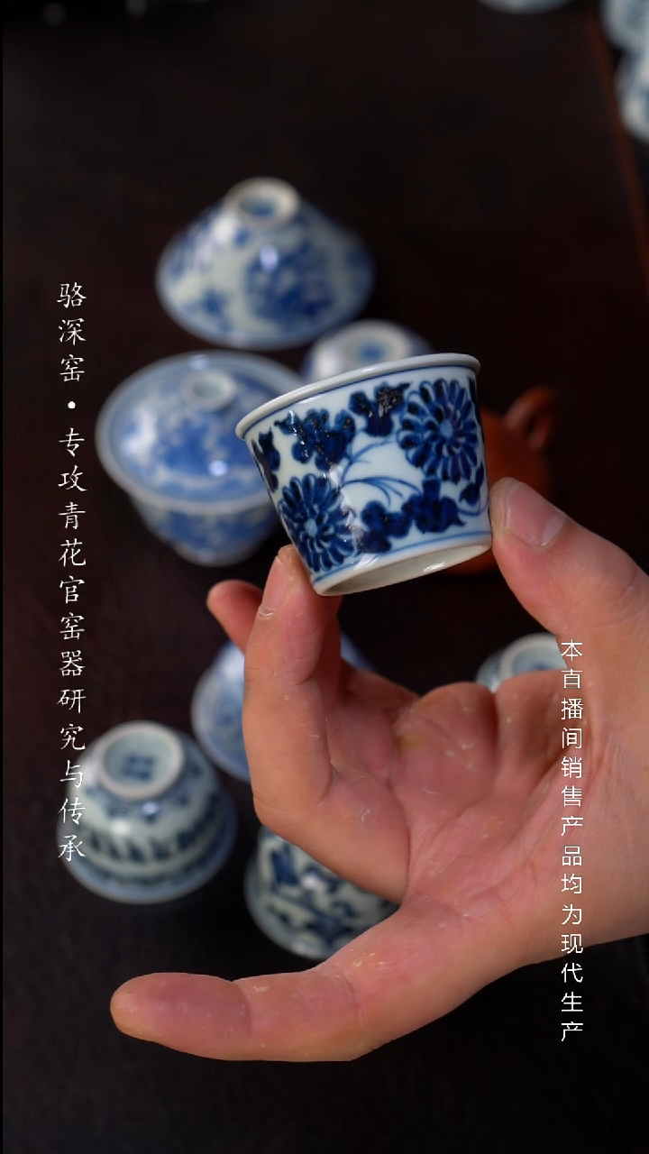 骆深窑-岩茶小杯40cc