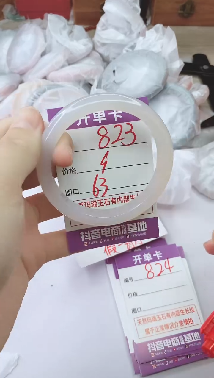 手镯玛瑙/玉髓未镶嵌823