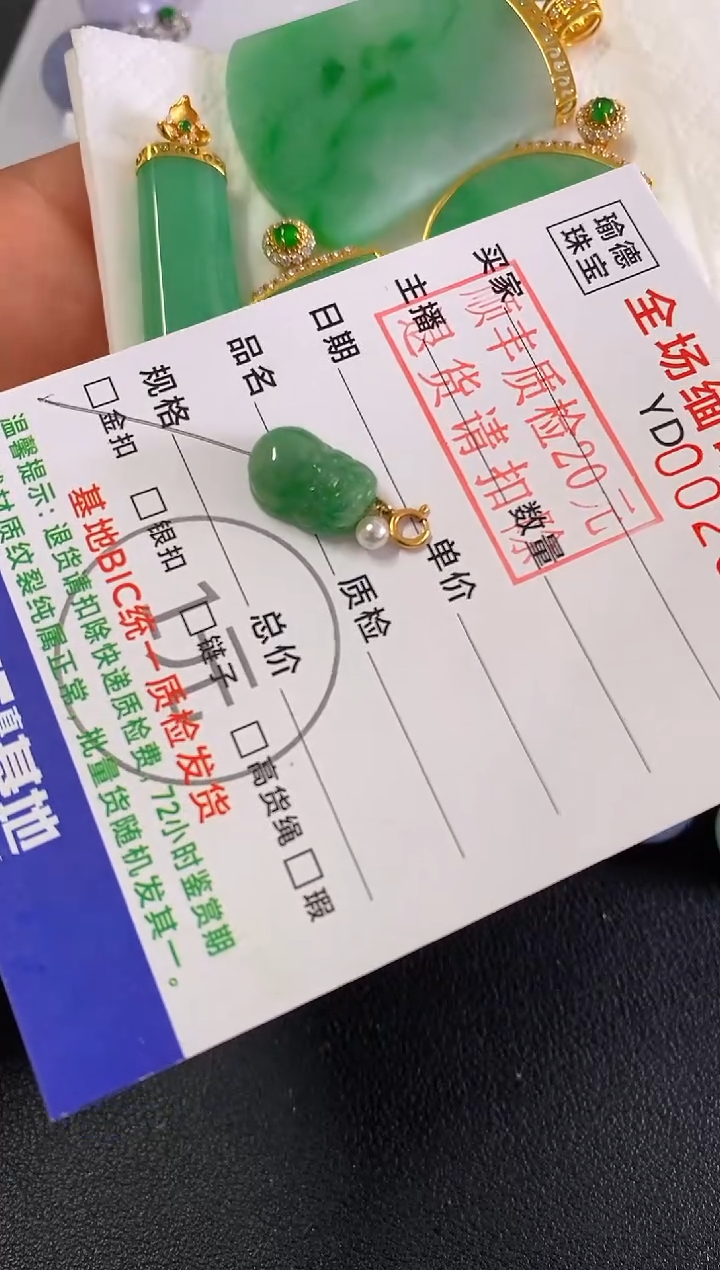 吊坠(不含链)18K金镶嵌翡翠晓**儿貔貅