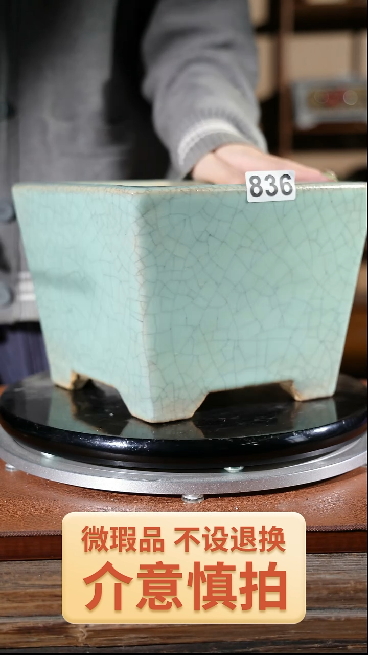 【闪购商品】红陶836