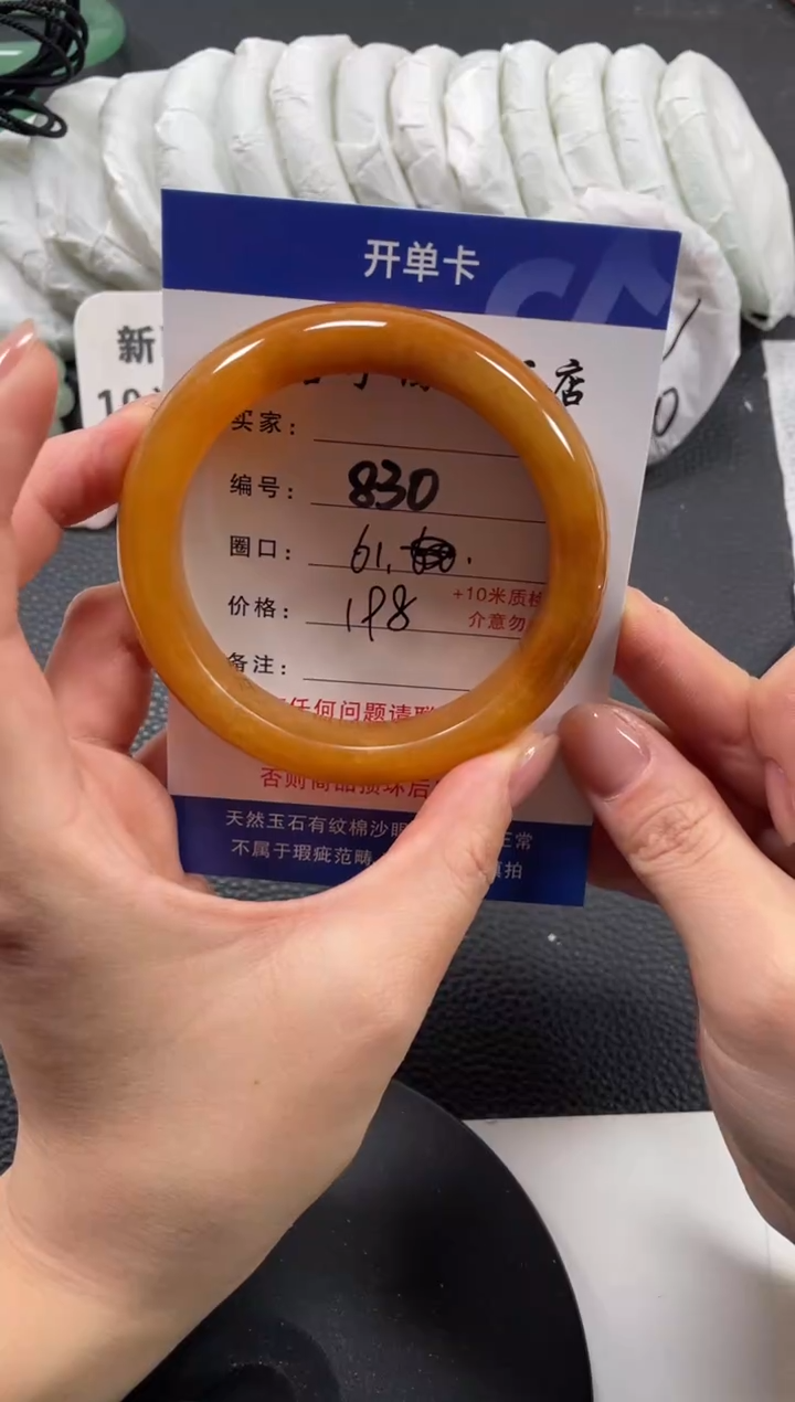 【闪购商品】石英质玉手镯未镶嵌61