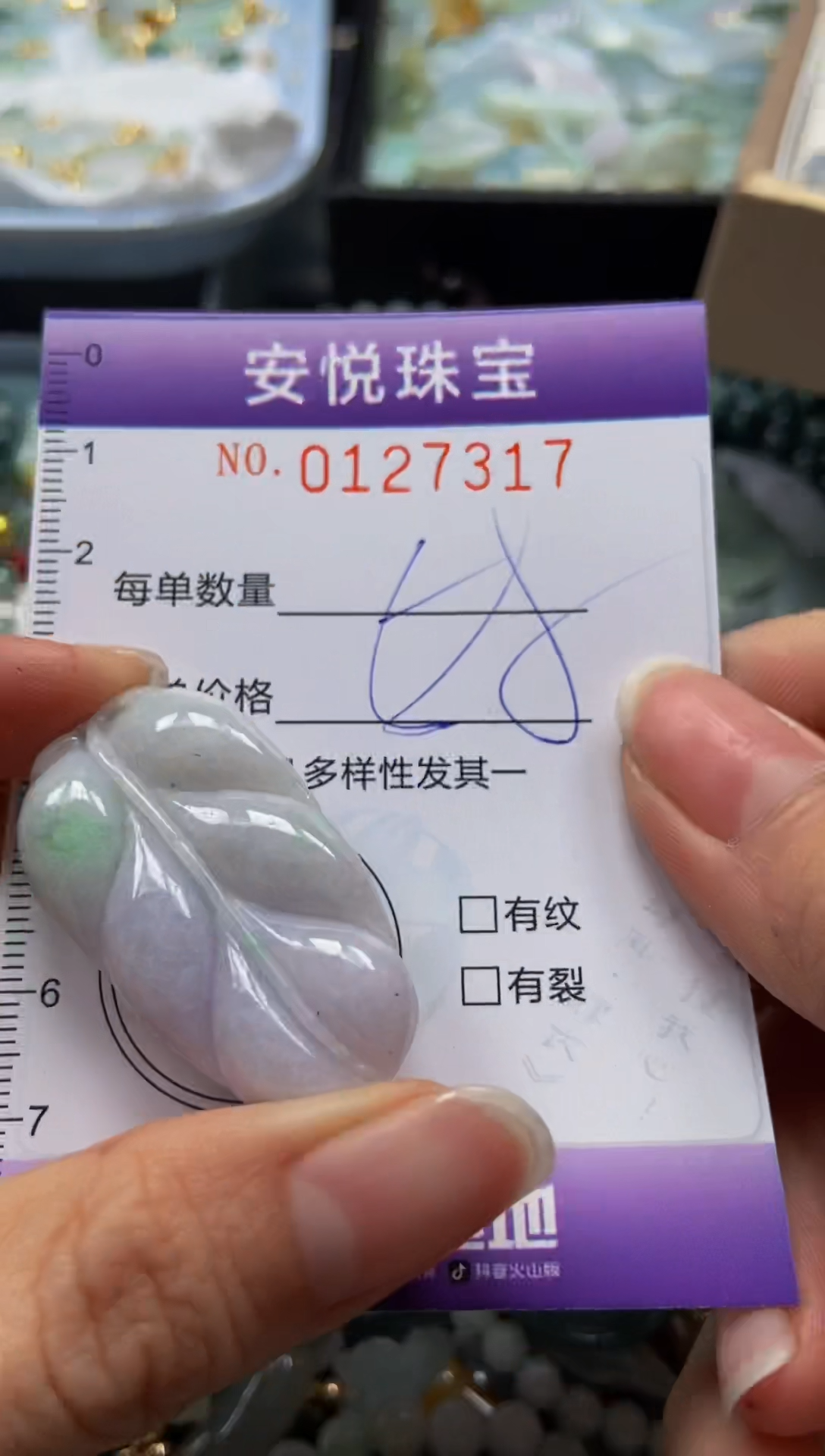 【闪购商品】翡翠颈饰未镶嵌闪购0127317