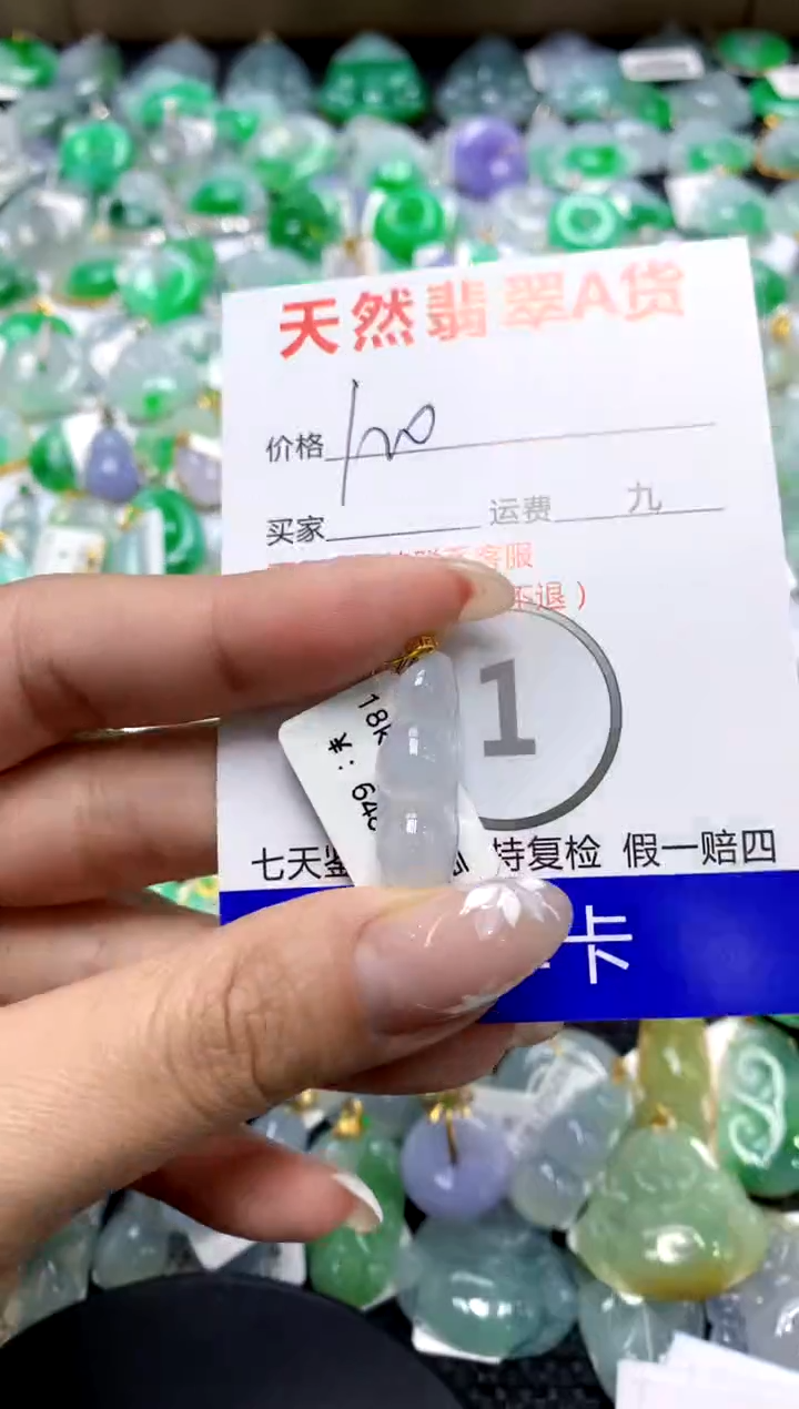 【闪购商品】翡翠颈饰18K金镶嵌111111111111