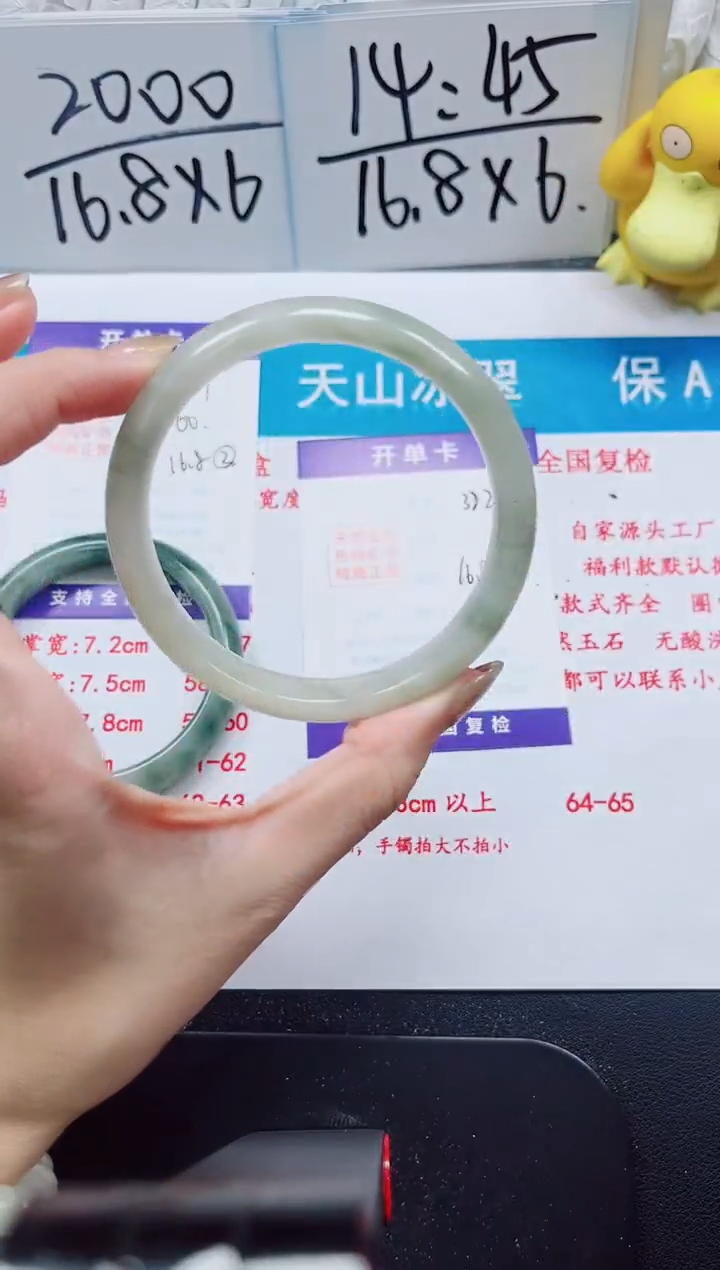 【闪购商品】石英质玉手镯未镶嵌382