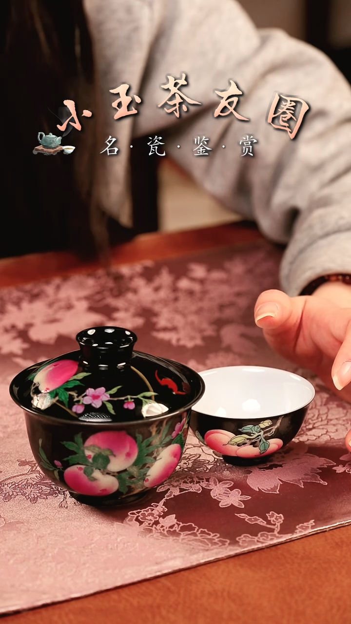 【闪购商品】乌金釉粉彩桃子套组